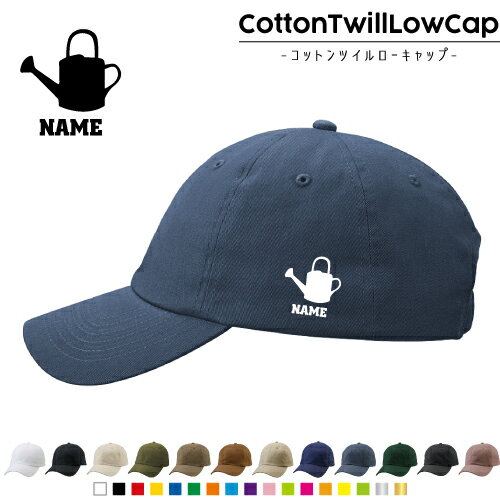 お花屋さん2/名入れコットンツイルローキャップ 定番 帽子 キャップ UVカット 熱中症対策 UV対策 日よ..