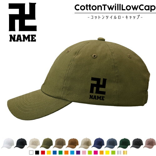 お寺/名入れコットンツイルローキャップ 定番 帽子 キャップ UVカット 熱中症対策 UV対策 日よけ ラン..