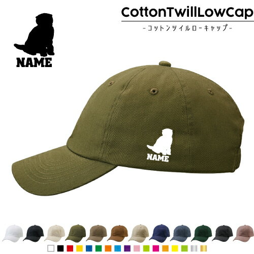 スコティッシュフォールド3 名入れコットンツイルローキャップ 定番 帽子 キャップ熱中症対策 UV対策 ..