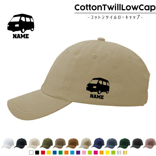 キャンピングカー2 名入れコットンツイルローキャップ 定番 帽子 キャップ UVカット 熱中症対策 UV対策..