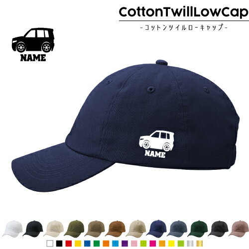 軽自動車2 名入れコットンツイルローキャップ 定番 帽子 キャップ UVカット 熱中症対策 UV対策 日よけ ..