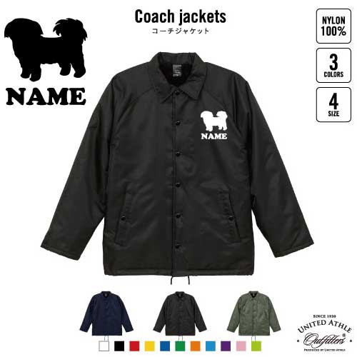 シーズー/犬種別ドッグシルエット 名入れボア裏地付きコーチジャケット 左胸ワンポイントミリタリー アメカジ ブラック ネイビー カーキ ストリート ブルゾン アウター