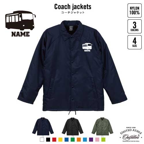 バス 名入れボア裏地付きコーチジャケット 左胸ワンポイントミリタリー アメカジ ブラック ネイビー カーキ ストリート ブルゾン アウター 乗り物　車　はたらく　趣味