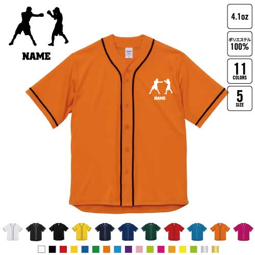 拳闘 名入れ ベースボールシャツ BBシャツ レイヤードシャツ 野球 チームウェア ボクシング 格闘技 B系..