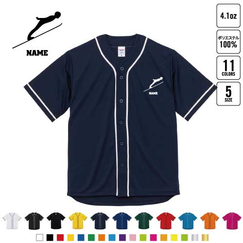 ジャンプスキー1 名入れ ベースボールシャツ BBシャツ レイヤードシャツ 野球 チームウェア B系 ストリ..