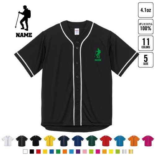 登山部 名入れ ベースボールシャツ BBシャツ レイヤードシャツ 野球 チームウェア トレッキング B系 ストリート系 スポカジ スポーティ..