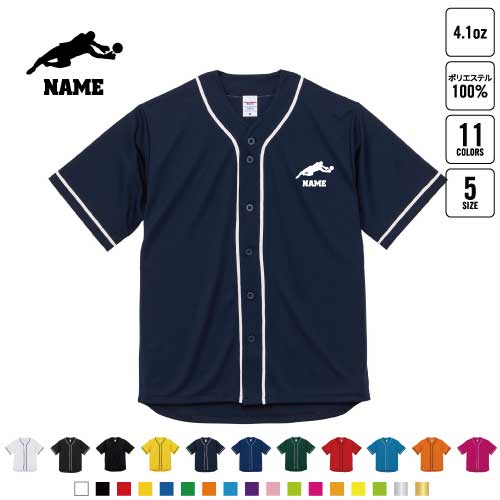 商品名：名入れベースボールシャツ サイズ：S、M、L、XL、XXL 材　質：ポリエステル100％ リバーシブルメッシュ 名入れベールボールシャツ ドライアスレチックベースボールシャツはレイヤードスタイルも容易、さまざまな用途で大活躍。発色も綺麗な5サイズ展開、チームウェアにも最適。ファッショナブルな着こなしにも便利。カラーリングとシルエットで何枚あっても使い勝手よし。学園祭、体育祭、ワンランクうえのスペシャルワンを、お揃いで着るのも醍醐味。ボタンを開けてルーズに着ても、ボタンを閉めてタイトでもOK。スポーティー・アクティブシーンに重宝するスタイリッシュなアイテム！