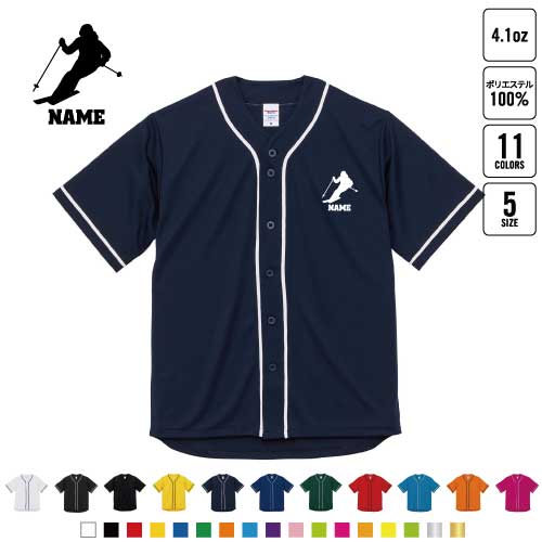 スキーヤー2 名入れ ベースボールシャツ BBシャツ レイヤードシャツ 野球 チームウェア 雪 冬 板 ブーツ ポール B系 ストリート系 スポカジ スポーティー レトロ Kスタイル 韓国 ガールズクラッシュ 野球ユニコーデ