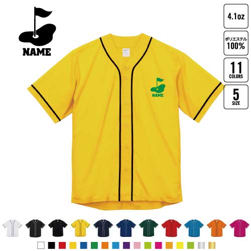 商品名：名入れベースボールシャツ サイズ：S、M、L、XL、XXL 材　質：ポリエステル100％ リバーシブルメッシュ 名入れベールボールシャツ ドライアスレチックベースボールシャツはレイヤードスタイルも容易、さまざまな用途で大活躍。発色も綺麗な5サイズ展開、チームウェアにも最適。ファッショナブルな着こなしにも便利。カラーリングとシルエットで何枚あっても使い勝手よし。学園祭、体育祭、ワンランクうえのスペシャルワンを、お揃いで着るのも醍醐味。ボタンを開けてルーズに着ても、ボタンを閉めてタイトでもOK。スポーティー・アクティブシーンに重宝するスタイリッシュなアイテム！