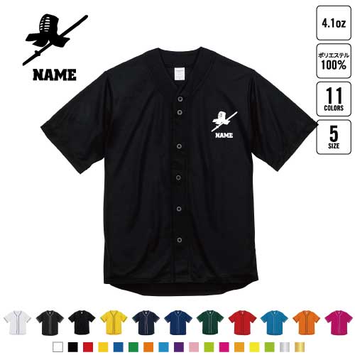 剣道2 名入れ ベースボールシャツ BBシャツ レイヤードシャツ 野球 チームウェア 防具　技　一本 B系 ..