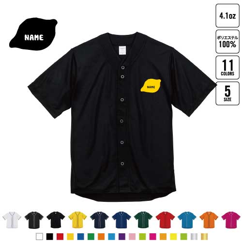 レモン 名入れ ベースボールシャツ BBシャツ レイヤードシャツ 野球 チームウェア B系 ストリート系 スポカジ スポーティー レトロ Kスタイル 韓国 ガールズクラッシュ 野球ユニコーデ