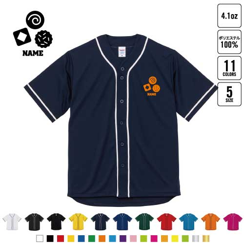 ビスケット 名入れ ベースボールシャツ BBシャツ レイヤードシャツ 野球 チームウェア B系 ストリート..