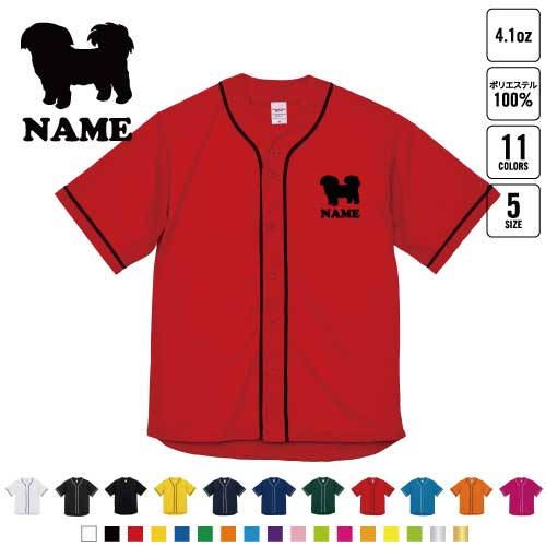 シーズー 犬種別ドッグシルエット 名入れ ベースボールシャツ BBシャツ レイヤードシャツ 野球 チームウェア B系 ストリート系 スポカ..