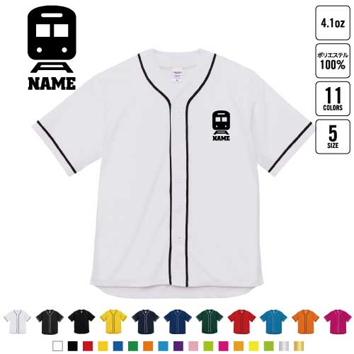鉄道関係者2 名入れベースボールシャツ BBシャツ レイヤードシャツ 野球 チームウェア トレイン　モノレール　新幹線 B系 ストリート系