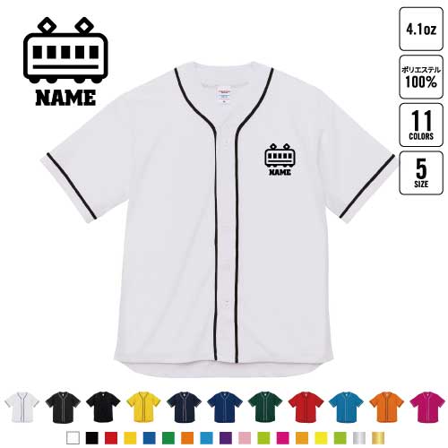 商品名：名入れベースボールシャツ サイズ：S、M、L、XL、XXL 材　質：ポリエステル100％ リバーシブルメッシュ 名入れベールボールシャツ ドライアスレチックベースボールシャツはレイヤードスタイルも容易、さまざまな用途で大活躍。発色も...