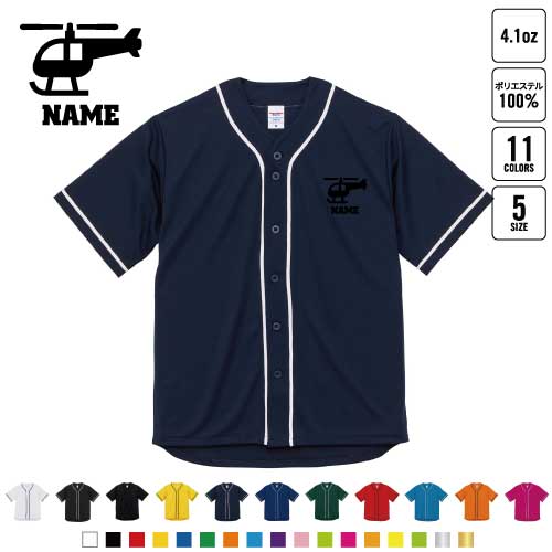 パイロット3 名入れ ベースボールシャツ BBシャツ レイヤードシャツ 野球 チームウェア フライトアテン..