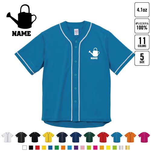 お花屋さん2 名入れ ベースボールシャツ BBシャツ レイヤードシャツ 野球 チームウェア フロリスト　ア..