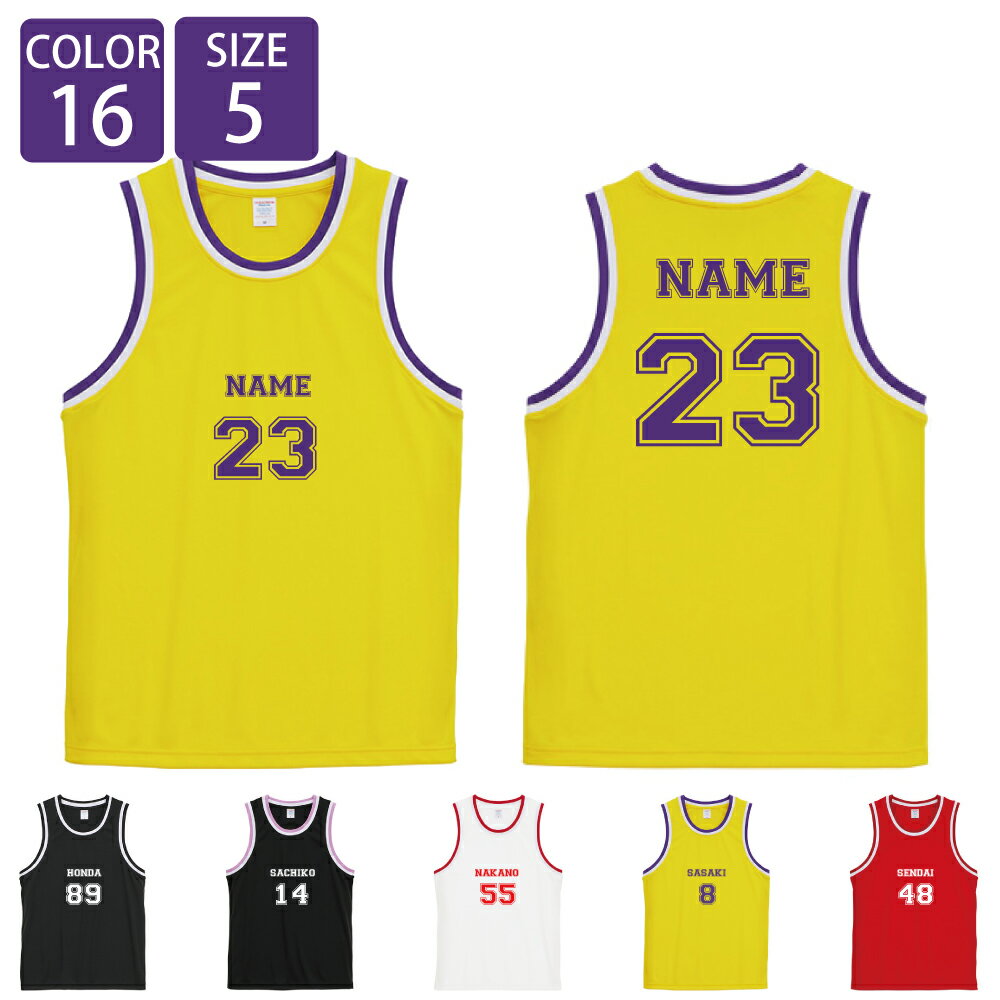 背番号＆名入れタンクトップ ユニ バスケジャージ ドライアスレチック ルーズフィット バスケットボールシャツ ストリート スポーティー アクティブ スポーツチーム用 ユニフォームタイプ