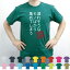 壊れそうなモノばかり集めてしまう／流言飛語【面白T】文字Tシャツ インパクト 笑い シュール【メンズTシャツ】文字Tシャツ 半袖Tシャツ 春物 夏物 綿100 メンズ レディース キッズ