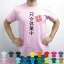 只今休業中／流言飛語【面白T】文字Tシャツ 半袖Tシャツ アメカジ アメリカンカジュアル B系 ストリート 名言 インパクト 駄洒落 日本語 ギャグ 笑い セリフ 座右の銘 衣装 一張羅 自己主張