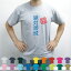 絶対領域/流言飛語【面白T】文字Tシャツ、半袖Tシャツ、アメカジ、アメリカンカジュアル、B系、ストリート、名言、インパクト、駄洒落、日本語、ギャグ、笑い、セリフ、座右の銘、衣装、一張羅、自己主張、