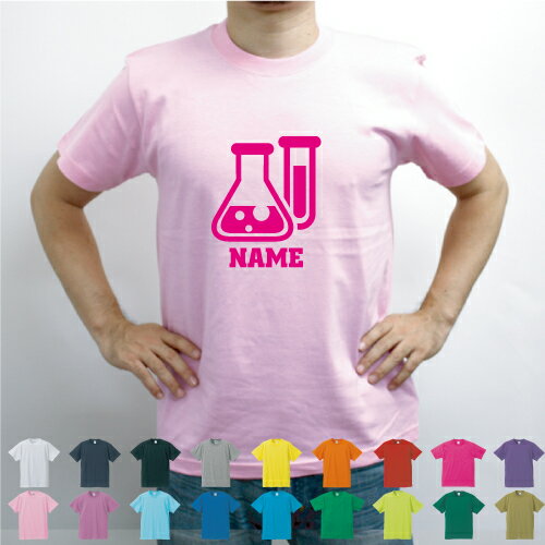 科学部/名入れTシャツ お名前入り オリジナル セミオーダーメイド チームTシャツ クラブTシャツ サークル 綿100