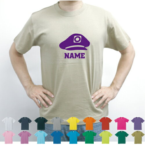 鉄道関係者1 名入れTシャツ 半袖 夏服 春服 春コーデ 夏コーデ セミオーダーメイド チームTシャツ クラ..