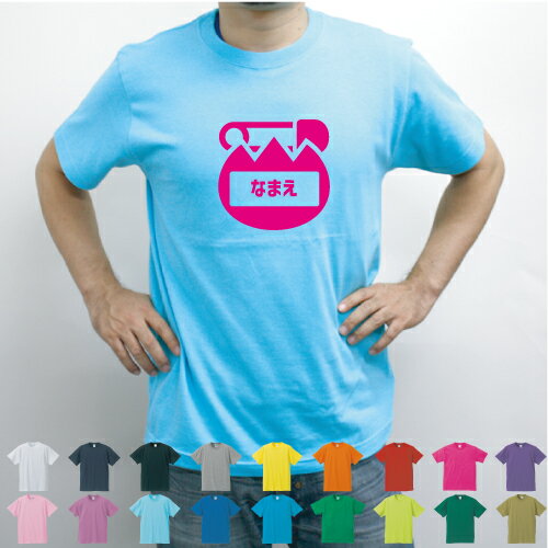 保育士・幼稚園教諭1 名入れTシャツ 半袖 夏服 春服 春コーデ 夏コーデ セミオーダーメイド チームTシ..