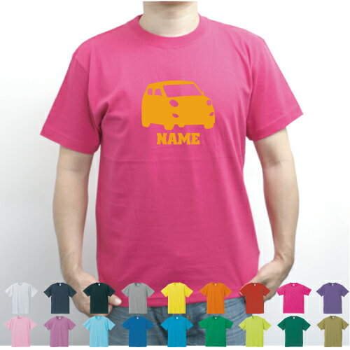 軽自動車1 名入れTシャツ 半袖 夏服 春服 春コーデ 夏コーデ セミオーダーメイド チームTシャツ クラスTシャツ メンズ レディース アダルト キッズ ボーイズ ガールズ 乗り物 車 はたらく 趣味