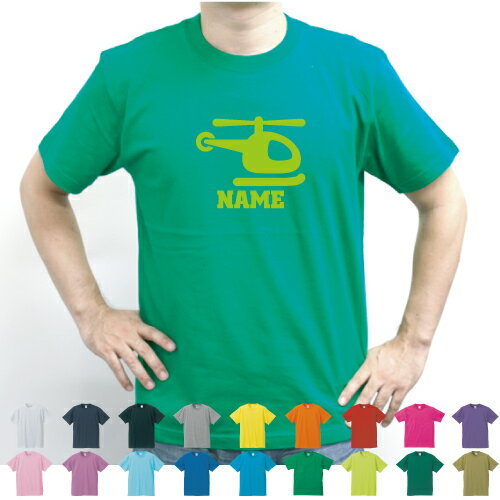 ヘリコプター 名入れTシャツ 半袖 夏服 春服 春コーデ 夏コーデ セミオーダーメイド チームTシャツ ク..