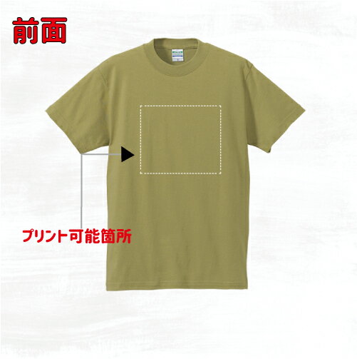 「犬種シルエット」選べるプリント箇所/名入れTシャツ お名前入り オリジナル セミオーダーメイド チームTシャツ クラブTシャツ サークル 綿100 父の日プレゼント グッズ お揃い 記念　プレゼント