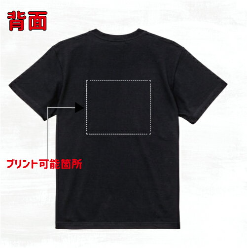 「犬種シルエット」選べるプリント箇所/名入れTシャツ お名前入り オリジナル セミオーダーメイド チームTシャツ クラブTシャツ サークル 綿100 父の日プレゼント グッズ お揃い 記念　プレゼント