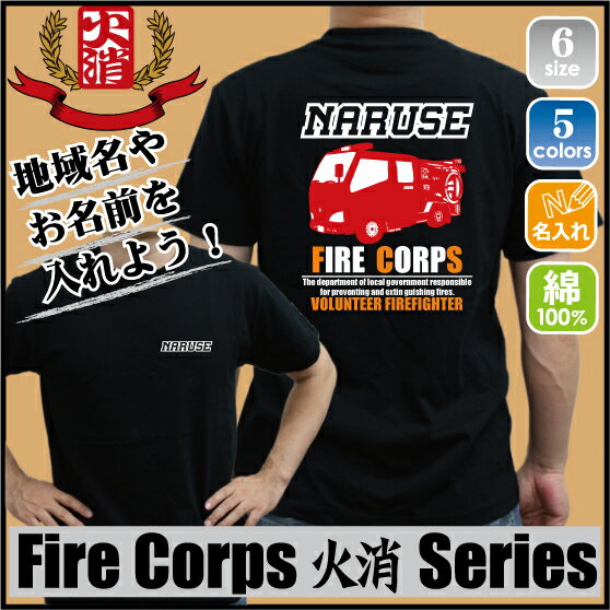 оáFIRE CORPS3/̾ ϰ̾ ̾ ޥ T  о ܥƥ ɺҲ å ɲ ϰɺ  ò  100 T åT  ɼ ʬ òгư ߽߽гư ͶƳ ҳɸư