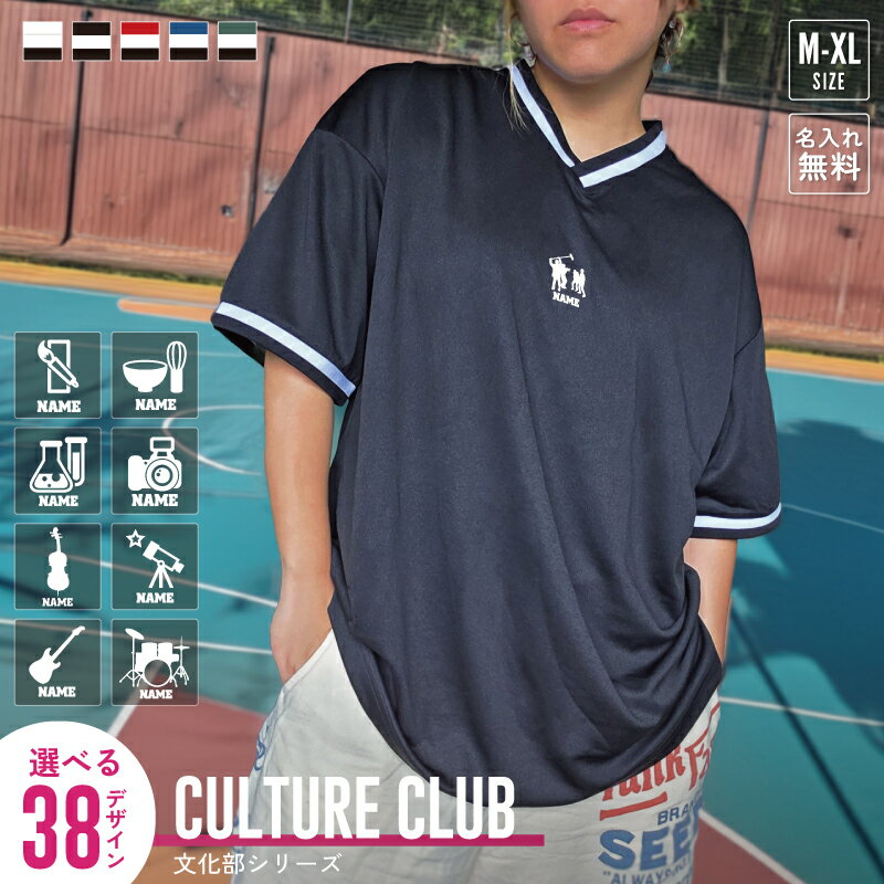 文化部 名入れTシャツ ドライアスレチック ルーズフィット ラインリブ Tシャツ ストリート スポーティ..