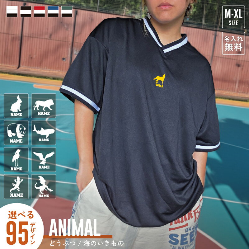 動物 名入れTシャツ ドライアスレチック ルーズフィット ラインリブ Tシャツ ストリート スポーティー ..
