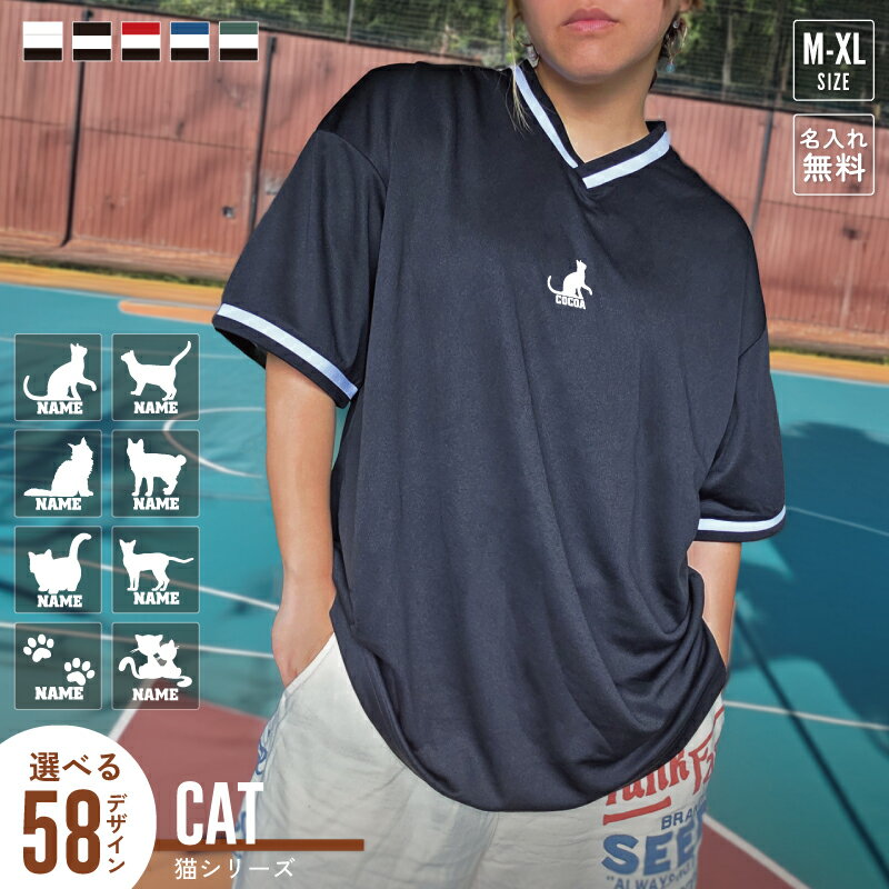 猫 名入れTシャツ ドライアスレチック ルーズフィット ラインリブ Tシャツ ストリート スポーティー ア..