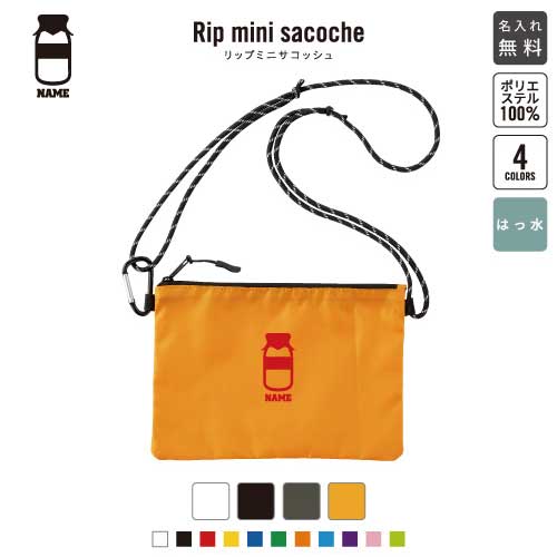 牛乳瓶 デニムトートバッグMサイズ/キャンバス地 名入れギフト インディゴ ウォッシュ ヴィンテージ ミニトート 通勤 通学 手提げトート 手提げカバン マザーズバッグ ママ用バッグ【1543】