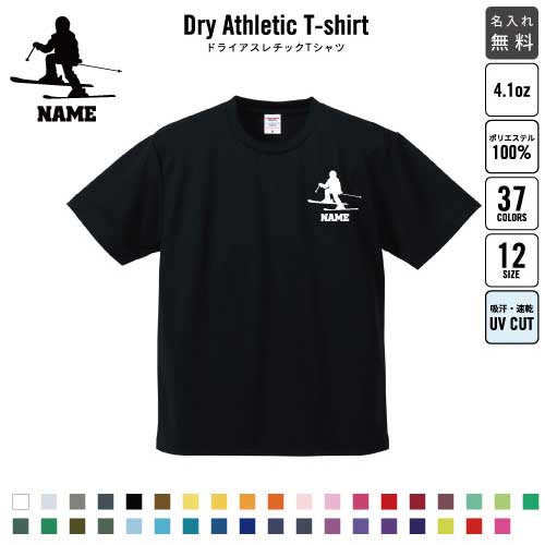 Rakuten - クロスカントリー/名入れ ドライTシャツ 半袖ドライシャツ お名前入り 練習着 レディース メンズ ウェア トップス 運動着 スポーツウェア ジョギング 吸汗速乾 チームTシャツ クラスTシャツ 100 UVカット 部活Tシャツ 体育祭 学園祭 イベント 運動会