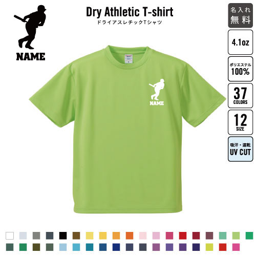 Rakuten - ホームラン王/名入れ ドライTシャツ 半袖ドライシャツ お名前入り 練習着 レディース メンズ ウェア トップス 運動着 スポーツウェア ジョギング 吸汗速乾 チームTシャツ クラスTシャツ 100 UVカット 部活Tシャツ 体育祭 学園祭 イベント 運動会