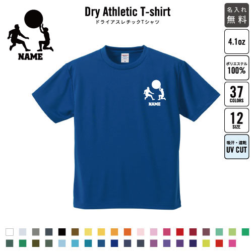 キンボール 名入れ ドライTシャツ 半袖ドライシャツ お名前入り 練習着 レディース メンズ ウェア トップス 運動着 スポーツウェア ジョギング 吸汗速乾 チームTシャツ クラスTシャツ キネスシス　ボール　大きい　マイナー　スポーツ