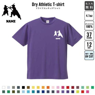 薙刀2/名入れドライTシャツ お名前入り 練習着 レディース メンズ ウェア トップス 運動着 スポーツウェア ジョギング 吸汗速乾 チームTシャツ クラスTシャツ 100 UVカット