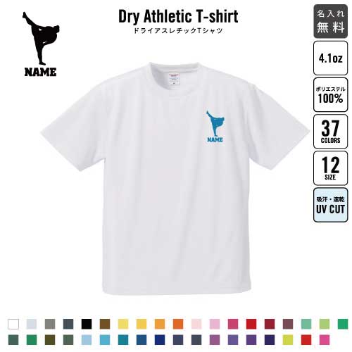 相撲2 名入れ ドライTシャツ 半袖ドライシャツ お名前入り 練習着 レディース メンズ ウェア トップス 運動着 スポーツウェア ジョギング 吸汗速乾 チームTシャツ クラスTシャツ UVカット ピクトグラム 関取　横綱　大関　軍配 グッズ
