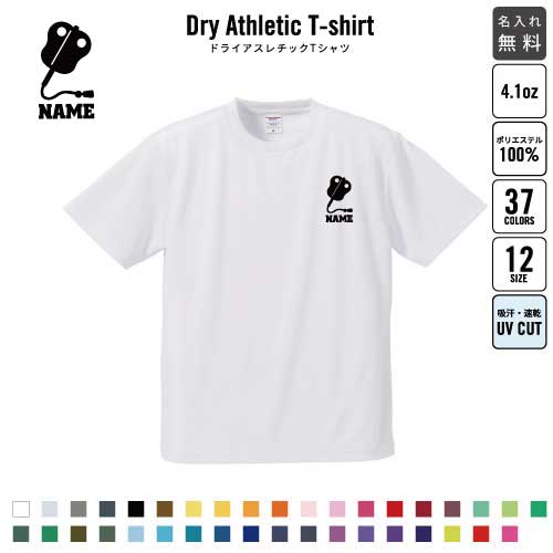 相撲3 名入れ ドライTシャツ 半袖ドライシャツ お名前入り 練習着 レディース メンズ ウェア トップス 運動着 スポーツウェア ジョギング 吸汗速乾 チームTシャツ クラスTシャツ UVカット ピクトグラム 関取　横綱　大関　軍配 グッズ