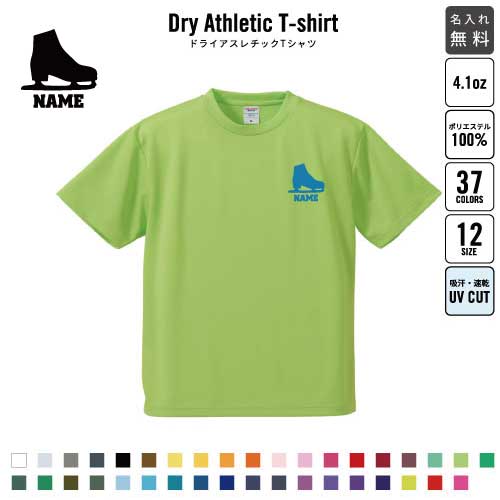 Germany （Clubs） - アイススケート2 名入れ ドライTシャツ 半袖ドライシャツ お名前入り 練習着 レディース メンズ ウェア トップス 運動着 スポーツウェア ジョギング 吸汗速乾 チームTシャツ クラスTシャツ UVカット ピクトグラム 氷　リンク　フィギュア