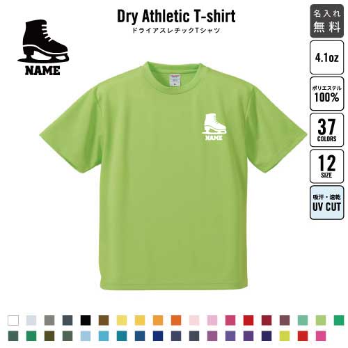 Henry Neck - アイススケート3 名入れ ドライTシャツ 半袖ドライシャツ お名前入り 練習着 レディース メンズ ウェア トップス 運動着 スポーツウェア ジョギング 吸汗速乾 チームTシャツ クラスTシャツ UVカット ピクトグラム 氷　リンク　フィギュア