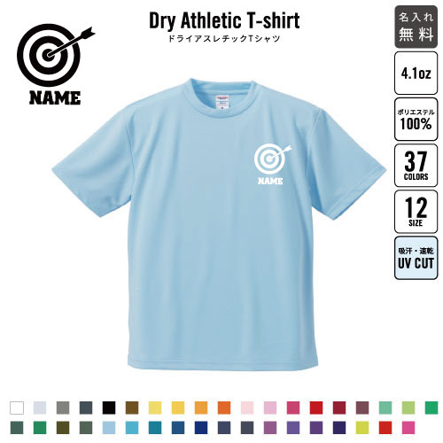 弓道1 名入れ ドライTシャツ 半袖ドライシャツ お名前入り 練習着 レディース メンズ ウェア トップス 運動着 スポーツウェア ジョギング 吸汗速乾 チームTシャツ クラスTシャツ UVカット ピクトグラム 弓 的 射る