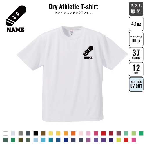 Henry Neck - スノーボード3 名入れ ドライTシャツ 半袖ドライシャツ お名前入り 練習着 レディース メンズ ウェア トップス 運動着 スポーツウェア ジョギング 吸汗速乾 チームTシャツ クラスTシャツ UVカット ピクトグラム スノーボード　板　雪　冬