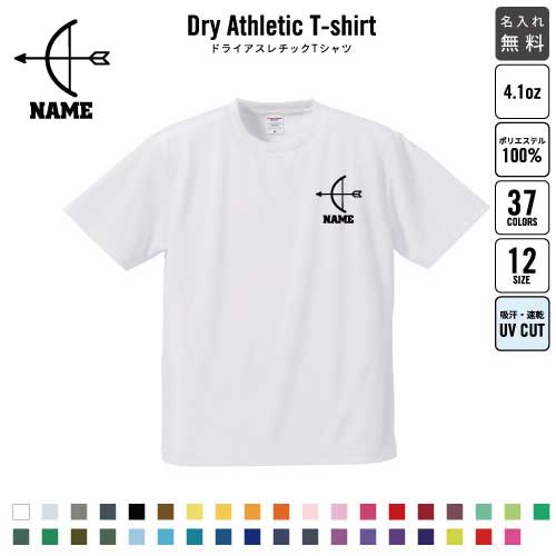 Shirts, T-Shirts - アーチェリー2 名入れ ドライTシャツ 半袖ドライシャツ お名前入り 練習着 レディース メンズ ウェア トップス 運動着 スポーツウェア ジョギング 吸汗速乾 チームTシャツ クラスTシャツ UVカット ピクトグラム 弓　的　射る