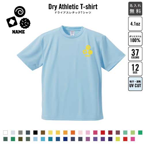 ビスケット 名入れ ドライTシャツ 半袖ドライシャツ ウェア トップス 運動着 スポーツウェア ジョギン..