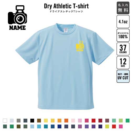 Henry Neck - 写真部1/名入れ ドライTシャツ 半袖ドライシャツ お名前入り 練習着 レディース メンズ ウェア トップス 運動着 スポーツウェア ジョギング 吸汗速乾 チームTシャツ クラスTシャツ 卒部記念 退団記念品 カメラ　一眼レフ100